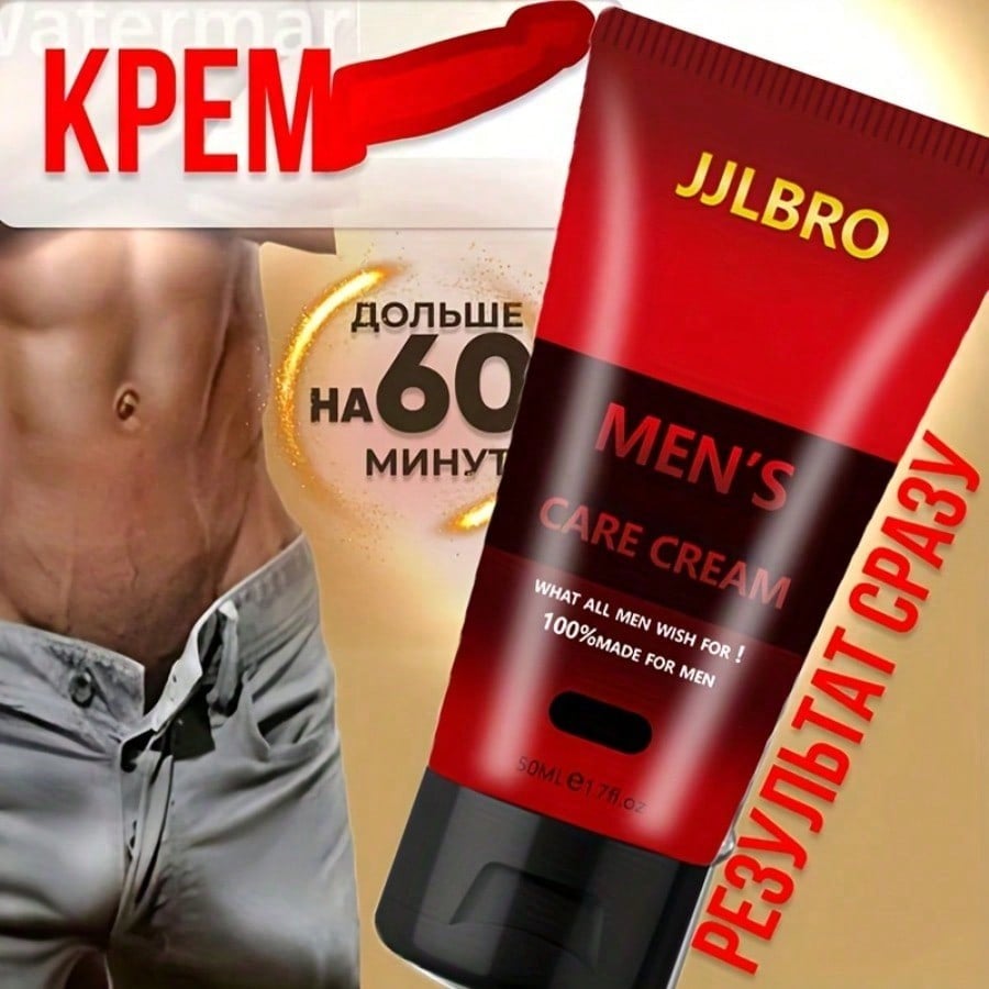 Men's Cream, Increase Length And Width, Be More Durable, Conquer Her, Release Male Charm, Pursue Peak Performance, Men's Gift